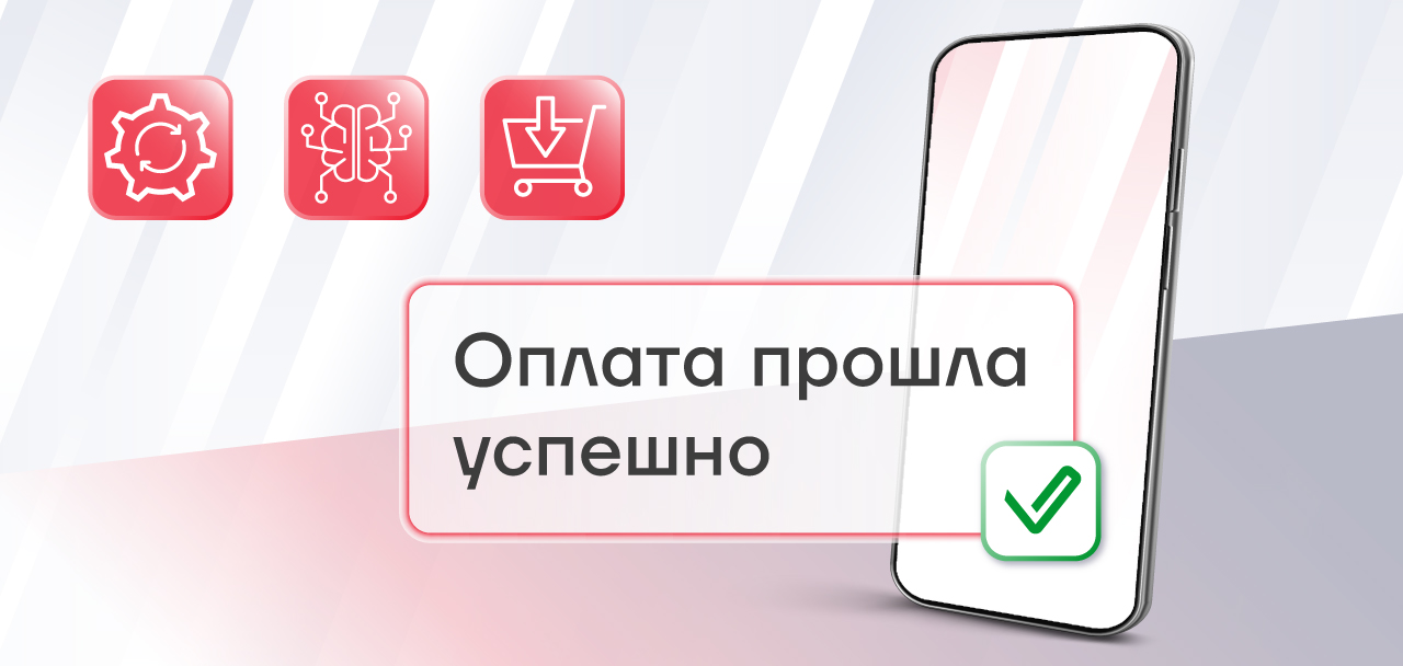 Запустили платежный виджет АТОЛ Pay